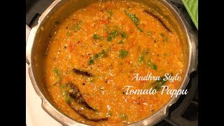 Tasty Tomato Dal Recipe  Andhra Style Tomato Pappu  Pappu Tomato  Tamato pappu Dal  Tomato Pappu [upl. by Reedy]