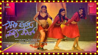 Swathi Chinuku Sandhya Velalo Item Song  Telugu Item Song  Latest Telgu Songs  One Music India [upl. by Ekoorb402]