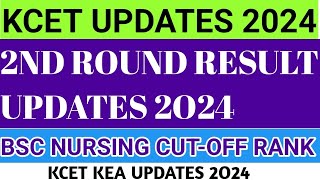 KCET UPDATES 2O24 I BSC NURSING CUTOFF RANK LIST UPDATED 2024 [upl. by Esenwahs]