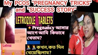 Letrozole Tablets Ip 25 mg uses  Letrozole Tablet Ip  Letrozole Tablet for infertility বাংলা। [upl. by Xeno]