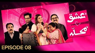 Ishq Mohalla Episode 8  Pakistani Drama Sitcom  25 January 2019  BOL Entertainment [upl. by Kcirdot500]