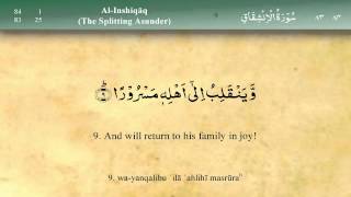 084 Surah Al Inshiqaq by Mishary Al Afasy iRecite [upl. by Ennagrom]