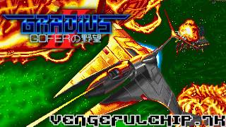 Gradius II Gofer No Yabou  グラディウスII GOFERの野望  PCEngine Soundtrack [upl. by Foster7]