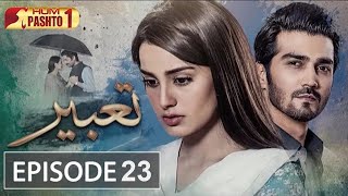 Tabeer  Episode 23  Pashto Drama Serial  HUM Pashto 1 [upl. by Erdried]