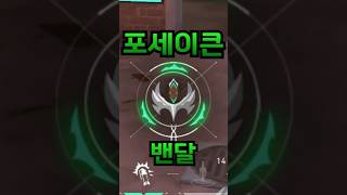 【발로란트】이중인격 여자친구 [upl. by Dietrich]