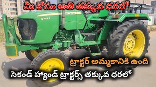 John Deere 5045D  Model 2016  9948656453  Second hand Tractor sale  TractorGuide [upl. by Nednarb]