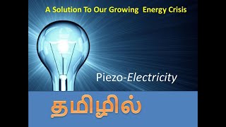 Piezoelectric Effect In Tamil [upl. by Velick]