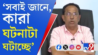 RG Kar Doctors Murder News যে মুহূর্তে তিনি আরজি কর ছেড়ে যাচ্ছেন অভিজিৎ চৌধুরী [upl. by Engracia]