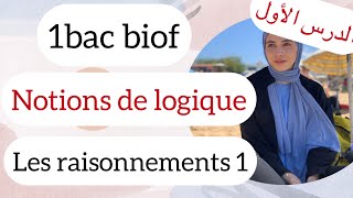 الحصة 4 logique mathematique raisonnement directe par contre exemple  par equivalence مع أمثلة [upl. by Yraeg]