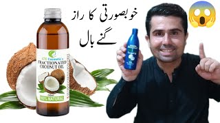 Benefits Of Coconut Oil  How To Use Coconut Oil  Which is The Best Coconut Oil [upl. by Artimas]