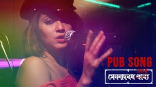 Pub Song  Meghnadbodh Rohoshyo  Bengali Movie  2017  Releasing 21st July [upl. by Akirahc]