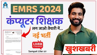 खुशखबरी  Computer Teacher vacancy 2024 ⚡😍 EMRS Computer Teacher bharti  ERMS Phase 2 vacancy [upl. by Ytirahs430]