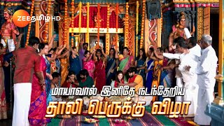 Sandhya Raagam சந்தியாராகம்  திங்கள்சனி இரவு 930 மணிக்கு  13 Dec 24  Promo  Zee Tamil [upl. by Landry118]