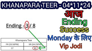 Khanapara Teer  04112024  Daily Success Target  by✓ teermania8896 [upl. by Ennovihs]