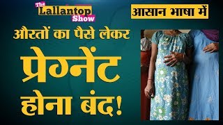 क्यों Surrogacy regulation bill एक अच्छा बिल तो है लेकिन आज के हिसाब से outdated भी है [upl. by Neetsyrk]