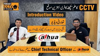 The CCTV Masterclass Episode 1 Introduction for the new Podcast  Urdu  Hindi [upl. by Enowtna]