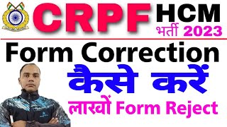 CRPF HC Ministry Form Correction Kaise Kare  CRPF HCM Form Correction Window [upl. by Crescentia]