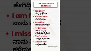 English to Kannada  English sentences through Kannada shorts english kannadatoenglishlearning [upl. by Spillar]