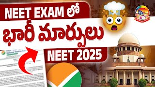 NEET 2025 Exam Pattern Change   Important Update on NEET 2025 Exam  srichaitanyagosala [upl. by Eivad298]