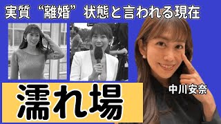 中川安奈アナがパリ五輪・開会式での”裸に見えるトップス”が物議…明暗分けた「杏との違い」に驚きを隠せない…！ [upl. by Nnylyoj]