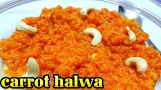 Carrot halwa in tamil  கேரட் அல்வா [upl. by Sawtelle575]