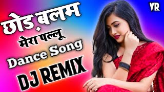 ChhodBalamMeraPalluBhojpuriHitSongDanceSpecialRemixDjVijayRemix256k [upl. by Zollie]