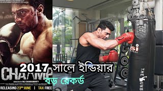 Chaamp Full Movie Dev  Bengali Chaamp Movie [upl. by Galer732]