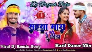 Saiya Mara Re Chouda Ashish yadav New Viral Dj Remix Song 2025 Fully Garda Dance Mix Dj Brijesh [upl. by Reynolds]