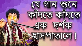 আমি দেখতে এলাম  নকুল কুমার বিশ্বাস Ami Dekhte Elam  Nakul Kumar Biswas [upl. by Nuj472]