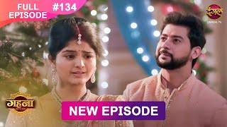 Gehna Zevar Ya Zanjeer  New Full Episode 134  10 DEC 2024  NewEpisode  Dangal TV [upl. by Eidahs]