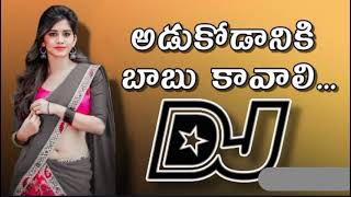 Adukodaneke dj song yammalila movie song mix by DJ NARESH Jinelagudem thopu [upl. by Anhavas]