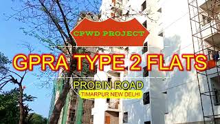 Timarpur Redevelopment Project GPRA Type 2 Quarters  Probin Road Timarpur New Delhi CPWD Project [upl. by Ethelstan]