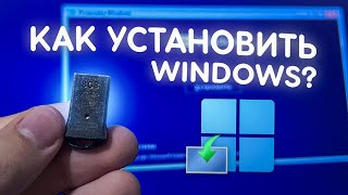 Как установить Windows ПРАВИЛЬНО [upl. by Yoo]