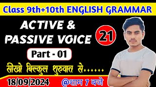 Active and passive voice। class 10th passive। Active se passive voice kaise banaye। voice [upl. by Terchie547]