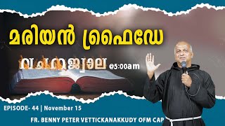 Vachanajwala  Episode 44  November 15 2024  FrBenny Peter OFM Cap  Gagultha Retreat Centre [upl. by Ahsito235]