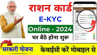 Ration card kyc kaise kare  Ration card kyc status kaise check Kare rationcard [upl. by Lodie]