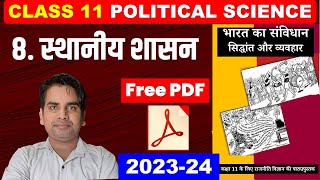 स्थानीय शासन Local Government Class 11 political science Chapter 8 I full chapter with notes [upl. by Leidag]