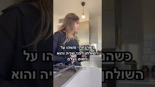 מהה איךךך comedy [upl. by Cotterell239]