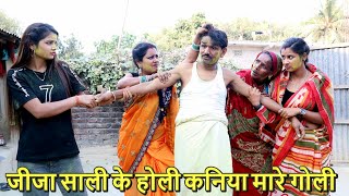 Ramlal ke Comedy  Ram lal Ka Comedy राम लाल के कॉमेडी Maithili Comedy Episode 269 By Ramlalcomedy [upl. by Oicirbaf427]