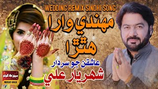 Sindhi Mashup Song  Mehndi Wara Hathrra  Shahriyar Ali  Wedding Song 2022 [upl. by Cassidy]