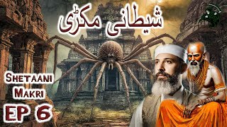 Shetaani Makri Ep 6  Kaaley Jaadu ki Sansani Khez Daastan  Khofnak Kahani  Jaadu by MA Rahat [upl. by Rosenwald]