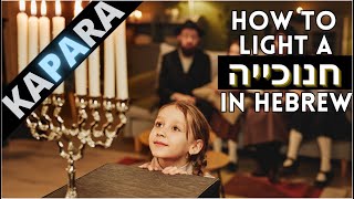 Hanukkah Candle Lighting A Comprehensive StepbyStep Guide [upl. by Cara]