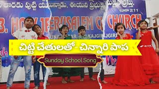 Chitti Chethulatho Song  VBS  CBC  Telugu Sunday School Song  MBHJC  YATALA SNEHA [upl. by Aierbma]