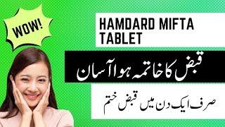 Mifta tablet  Hamdard Mifta tablet uses  mifta tablet benefits and side effects [upl. by Nawed]