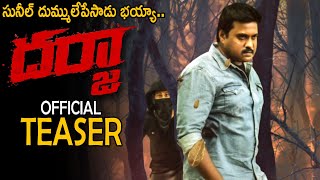 Sunil Darja Movie Official Teaser  Anasuya Bharadwaj  Latest Telugu Movie Teasers  FC [upl. by Aeynod]