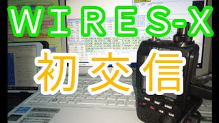 祝 デビュー ＷＩＲＥＳＸ 初交信！！ [upl. by Gausman]