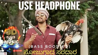 SOJUGADA SARADARA BASS BOOSTED  HAAGE VAIKUNTAPURADALLI 2020 8D KANNADA MUSIC [upl. by Pryor]