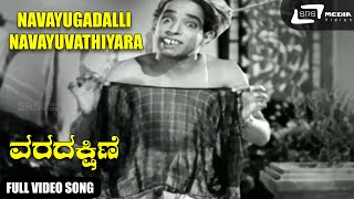 Narasimharaju ballapura Part02Prank calls in kannada narasimharaju [upl. by Rozanne865]