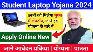 free laptop yojana bihar 2024Free Laptop Yojana 2024 Online RegistrationPM Free Laptop Yojana 2024 [upl. by Aneehsar]