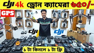 New Drone Camera Price In Bangladesh 2024 🔥DJI Drone Update Price BD Mini Drone Price In Bangladesh [upl. by Allisurd]